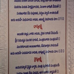 Ashta Lakshmi Stotram