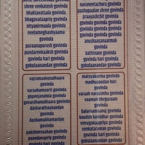 Govinda Namalu - English