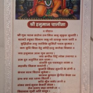 Hanuman Chalisa - Hindi