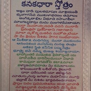 Kanakadhara Stotram