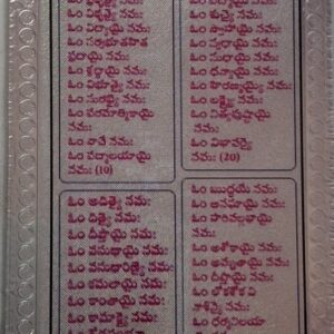 Lakshmi Ashtottaram