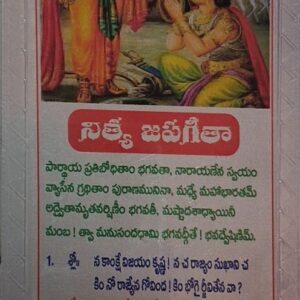 Nitya Japa Geeta