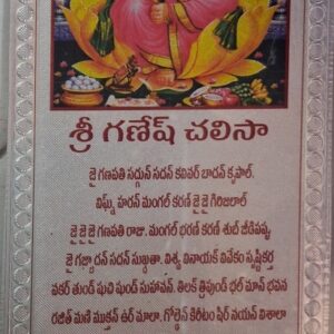 Sri Ganesha Chalisa