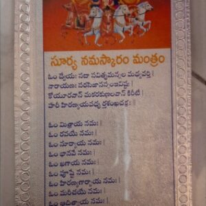 Surya Namaskara Mantram