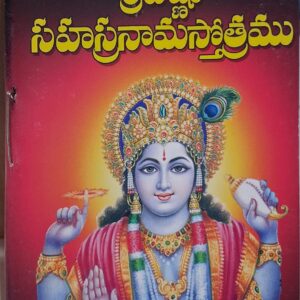 Sri Vishnu Sahasranama Stotram (Pocket Size)